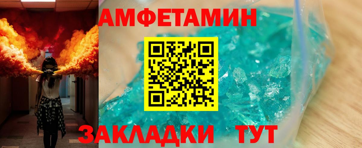 АМФЕТАМИН VHQ Вологда