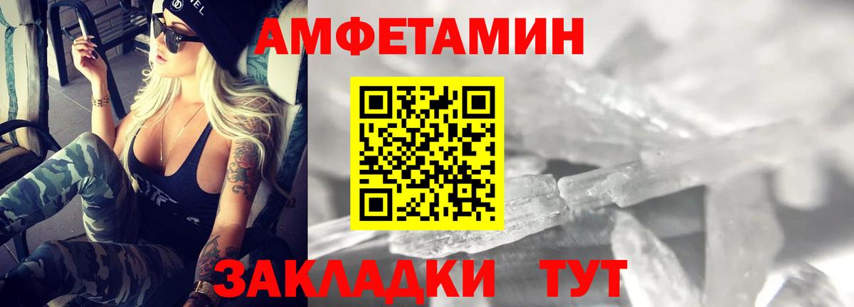 АМФ 98%  Вход с VPN  Amphetamine  Вологда 