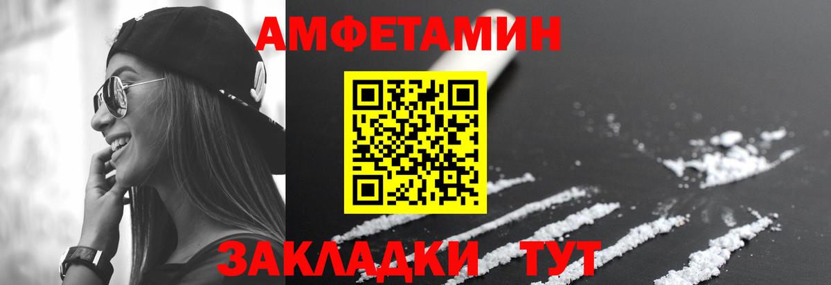 Вологда  Амфетамин Розовый  Вход с VPN  АМФ  Amphetamine 98% 