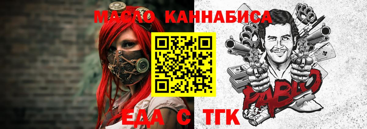Canna-Cookies конопля  Вход с VPN  Вологда 
