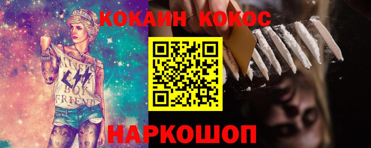 КОКАИН 97%  даркнет сайт  Вологда  Вход с VPN  КОКАИН 