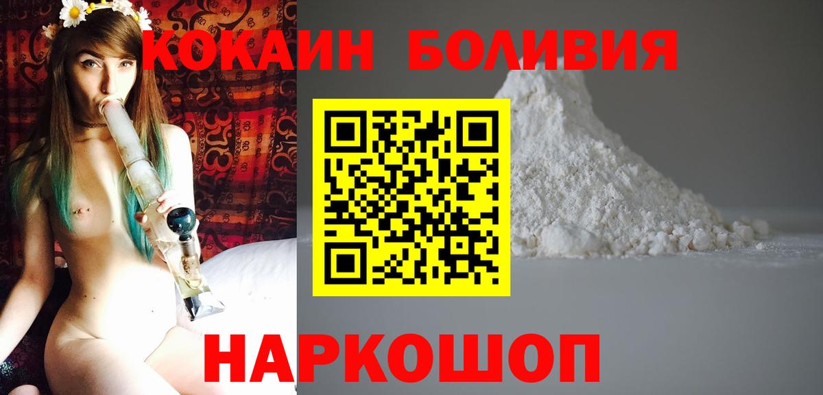 Вологда  КОКАИН 99%  наркота  КОКАИН  КОКАИН 97%  Вход с VPN 