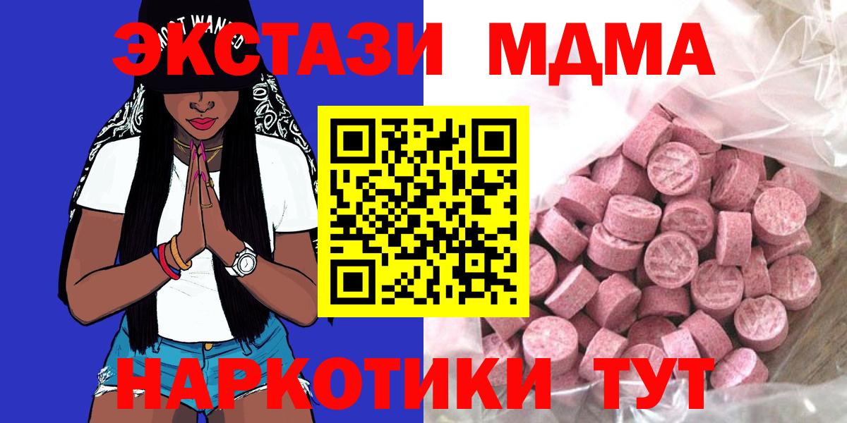 сколько стоит  Вход с VPN  Вологда  ЭКСТАЗИ 250 мг 