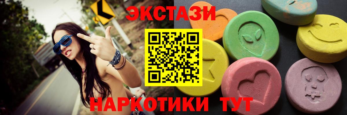 Ecstasy ешки Вологда