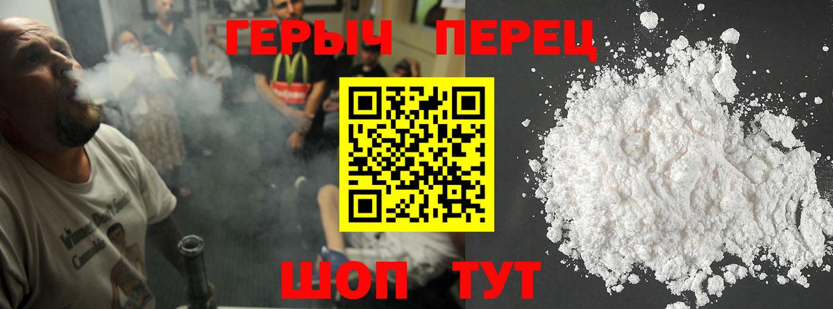 Вологда  ГЕРОИН белый  Вход с VPN 