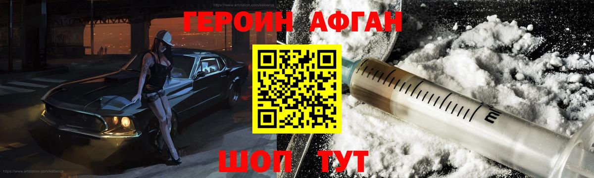 ГЕРОИН  Вход с VPN  Вологда  Героин VHQ 