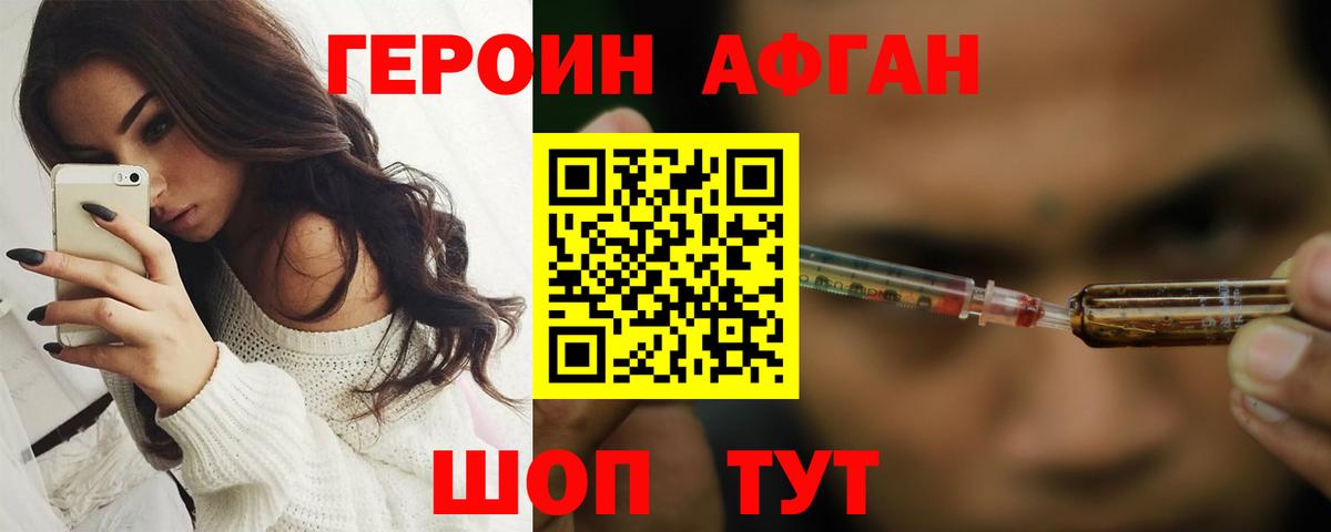 ГЕРОИН герыч Вологда