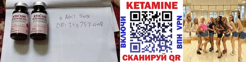 КЕТАМИН VHQ  Вологда 