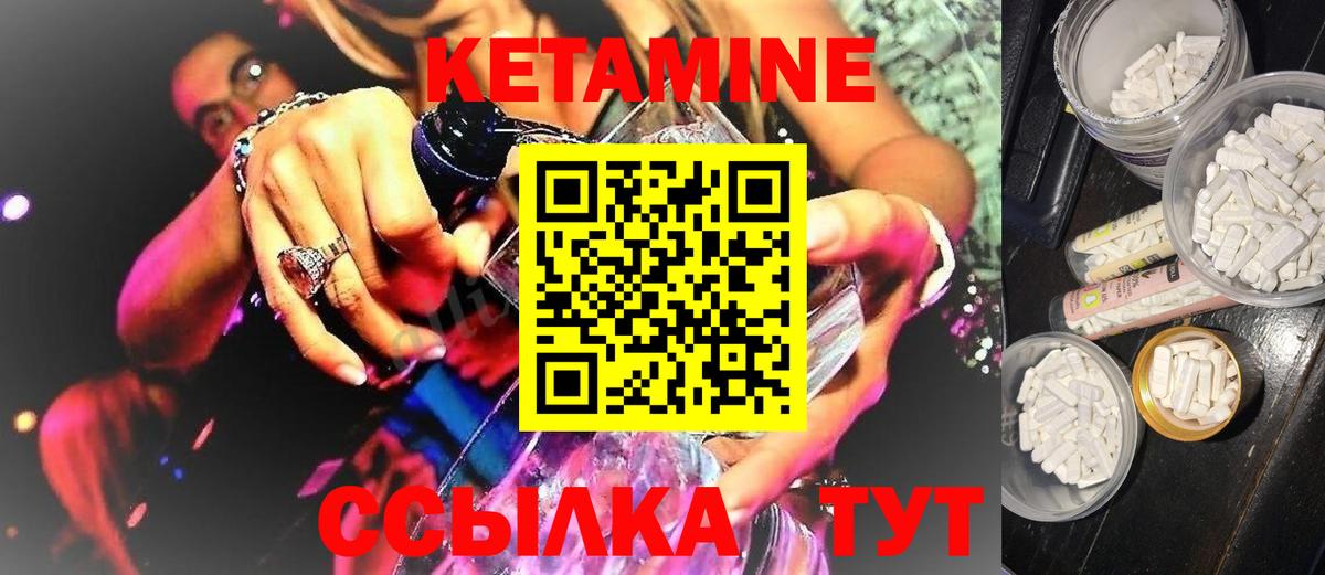 Вологда  КЕТАМИН ketamine  блэк спрут   Вход с VPN 