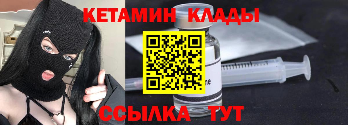 Кетамин ketamine Вологда