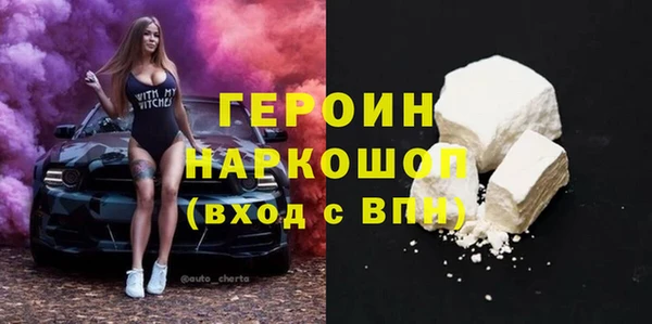 герыч Абинск