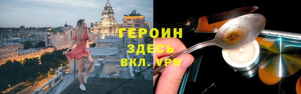 герыч Абинск