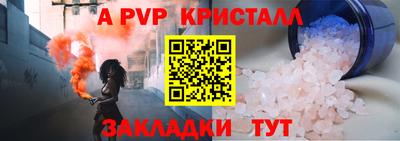 a pvp Абакан