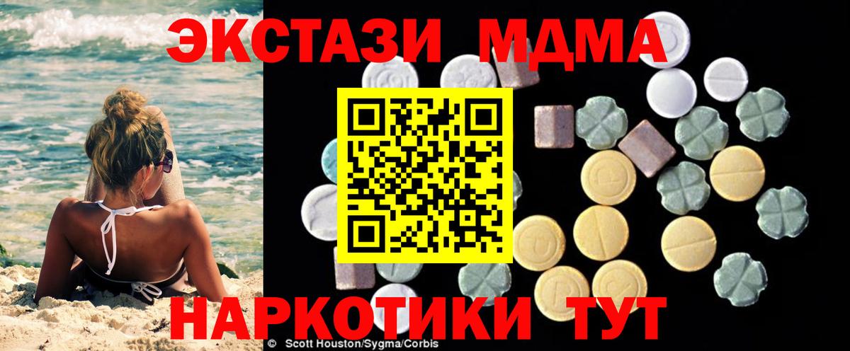 MDMA Molly  МДМА VHQ  Вход с VPN  Вологда 