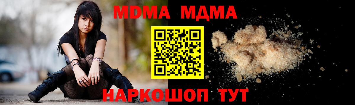 МДМА молли  Вход с VPN  Вологда 