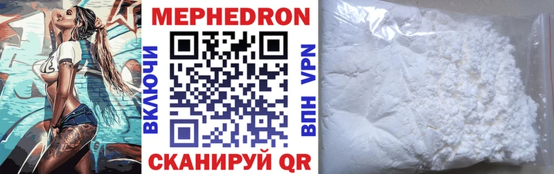 Мефедрон VHQ  Вологда 
