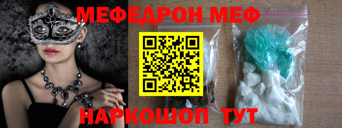 МЕФ мука Вологда