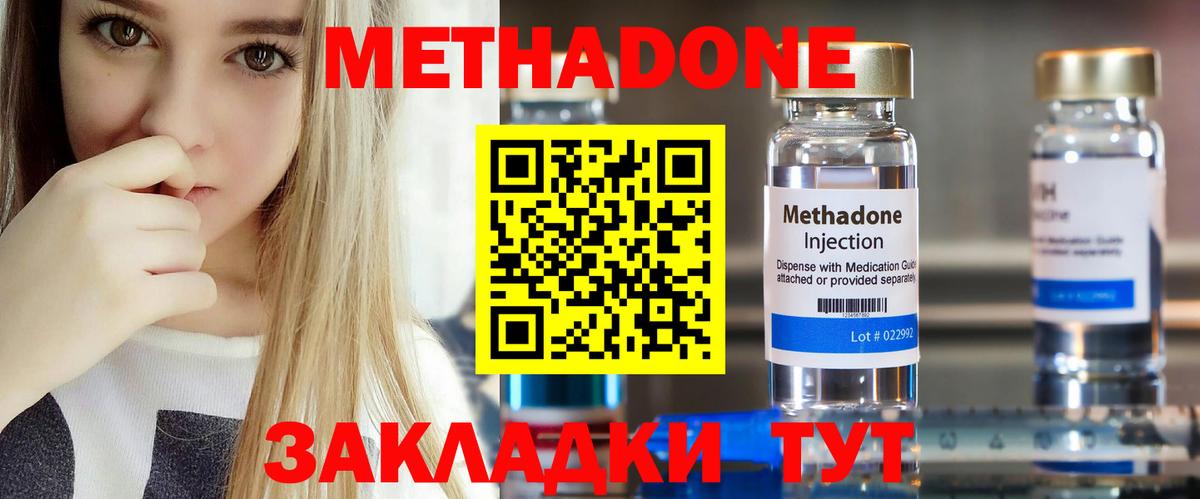Вологда  МЕТАДОН VHQ  Вход с VPN 