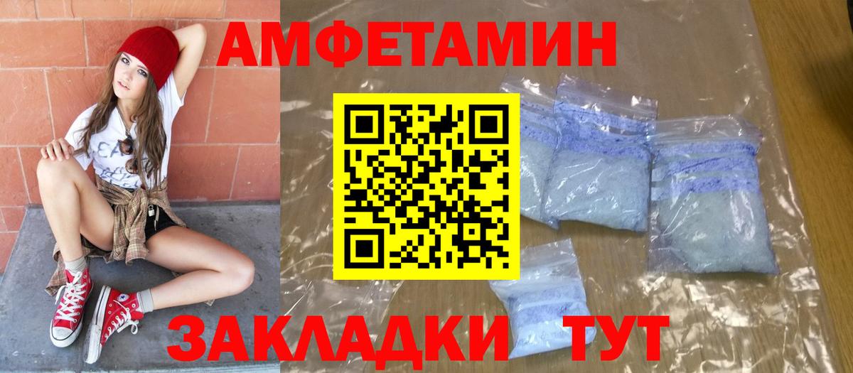 МЕТАМФЕТАМИН пудра  Вход с VPN  Вологда 