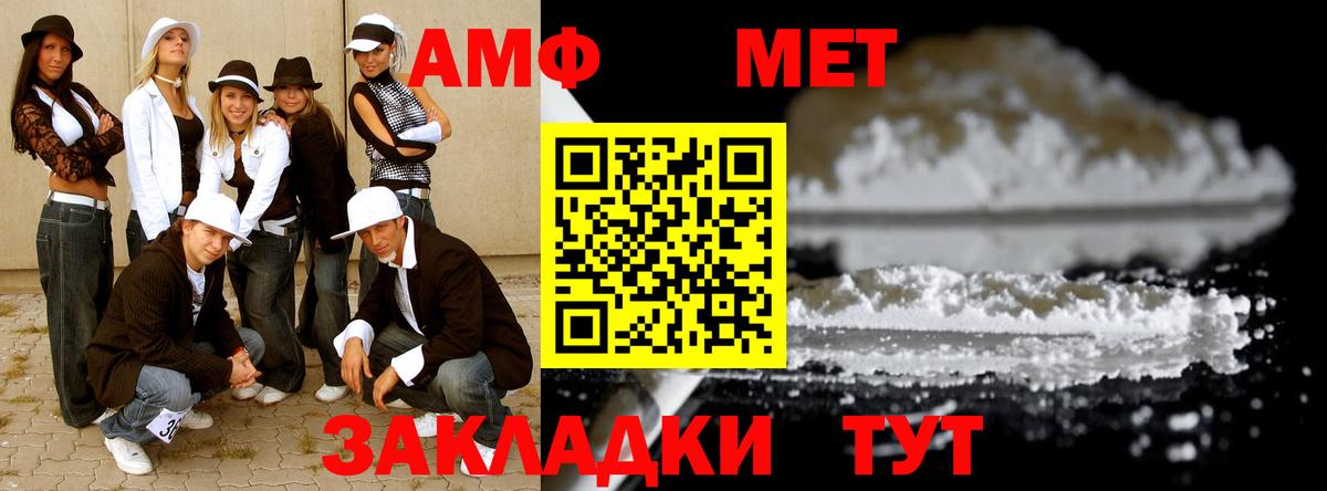 Метамфетамин кристалл Вологда