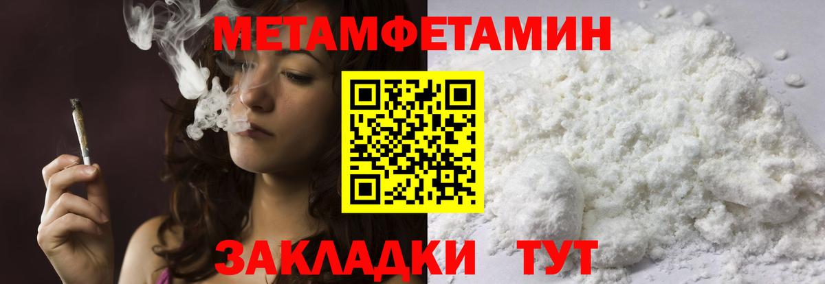 Метамфетамин пудра Вологда