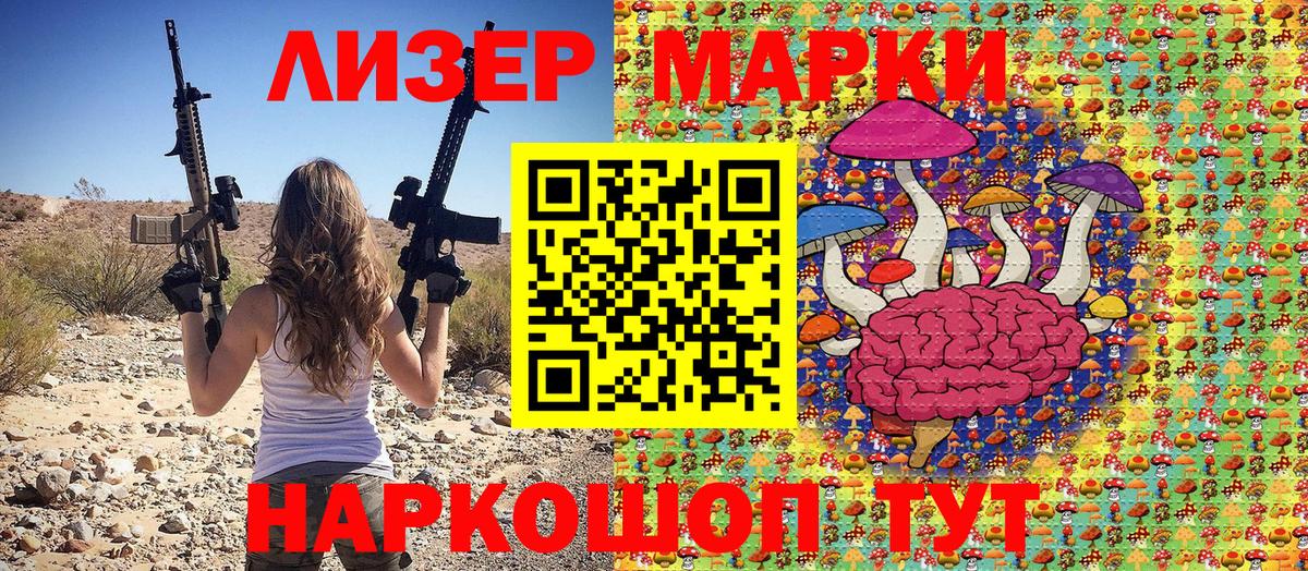 Наркотические марки 1,5мг  Марки N-bome 1500мкг  Вход с VPN  Вологда 