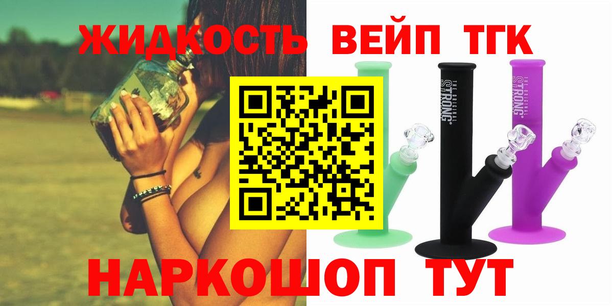 Дистиллят ТГК вейп с тгк Вологда