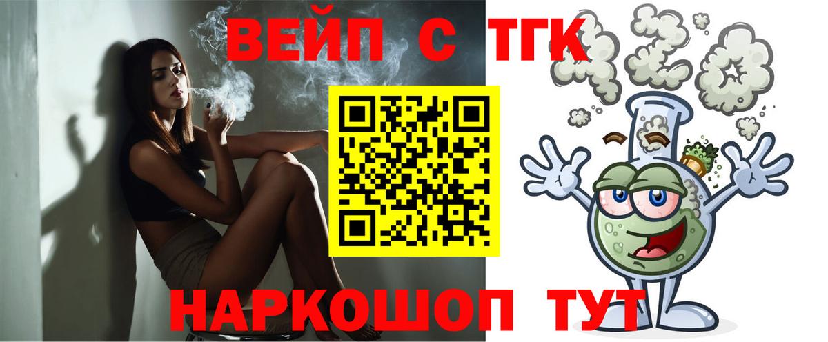 Вологда  ТГК жижа  Дистиллят ТГК жижа  Вход с VPN 