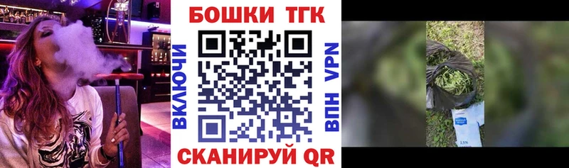 Бошки Шишки план где купить Вологда